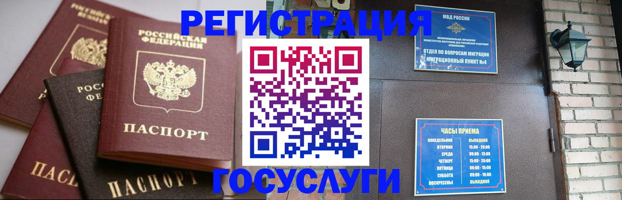 временная регистрация в Мегионе
