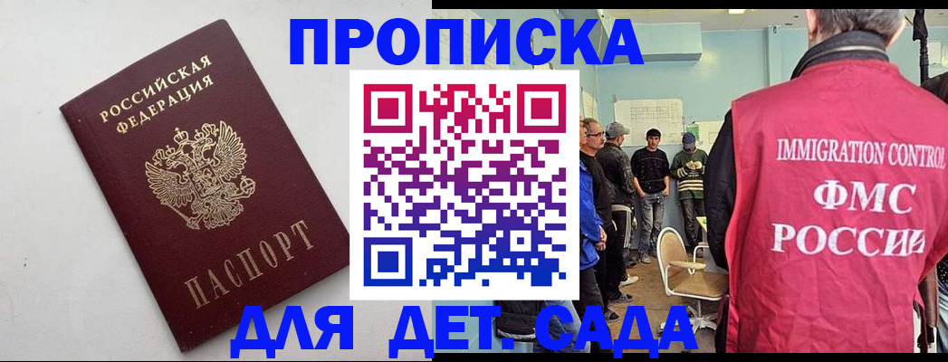 временная регистрация 2025 в Мегионе