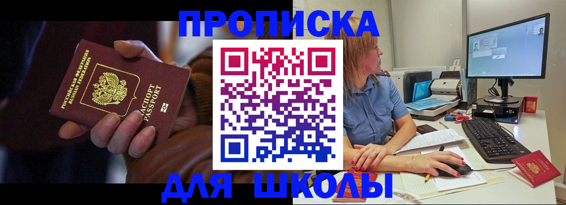 временная регистрация в квартире в Мегионе