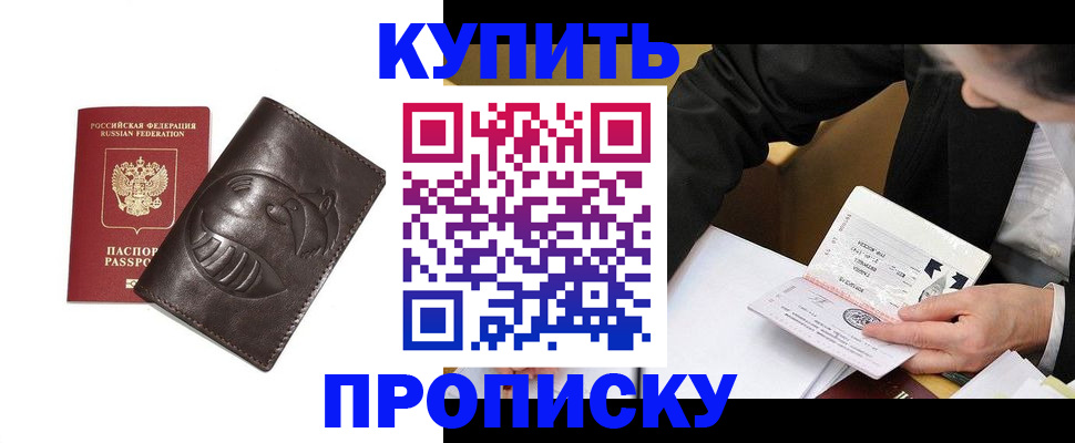 прописка для кредита в Мегионе